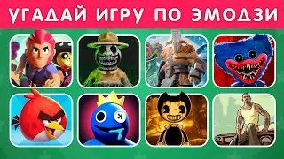 УГАДАЙ ИГРУ ПО ЭМОДЗИ / EMOJI COOL 😎