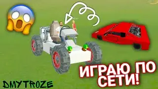 ИГРАЮ ПО СЕТИ В ИГРЕ ЭВЕРТЕК ПЕСОЧНИЦА! EVERTECH SANDBOX! | 