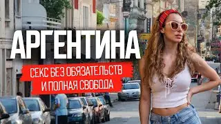 Аргентина. Инструкция как потерять великую страну