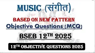 12th Music V.V.I Objective Question 2025 | Class 12th Music V.V.I Objective Question Board Exam 2025