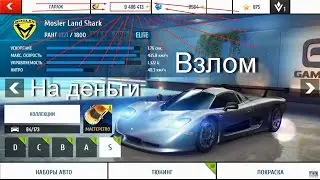 КАК ВЗЛОМАТЬ Asphalt 8 на Деньги Game Guardian