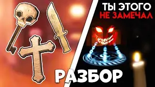 ПОЛНЫЙ РАЗБОР ОБНОВЛЕНИЯ DOORS 2 ЭТАЖ