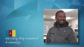 Specified Skilled Worker : Interview of Mr. Constant (Subtitle in Thai)
