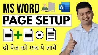 SHRINK TWO PAGE DATA IN ONE MS WORD IN ONE CLICK ~ PAGESETUP IN MS WORD IN HINDI