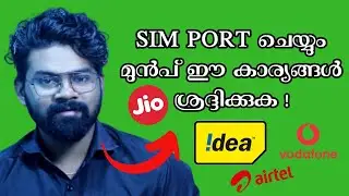 how to port your sim card to Any Sim Within 2days [Malayalam]