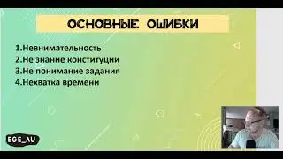 Занятие №8. Специфика ЕГЭ и психологическая готовность к подготовке