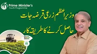 How to Apply for Agricultural Machinery Financing loan | Prime Minister Loan Scheme 2023