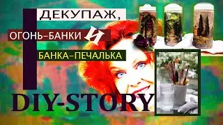 Декупаж для начинающих + акрил.1+1+1=2...