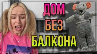 Света и монстр 24 часа на балконе! Света выживает на балконе! Финал! Страшилки из Тик Тока