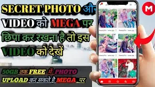 mega par photo upload kaise Kare ! cloud space ! secret photo upload kaise Kare  ! mega app ! cloud