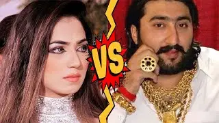 Zafar Supari Vs Mehak Malik 2022, Who Is More Rich, New Dance Video, Life story, New Songs, Protocol