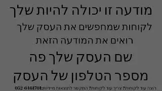 שיווק עסקים באינטרנט | קידום יעיל בגוגל בתקציב נמוך לכל עסק | להגדיל את החשיפה של העסק בגוגל