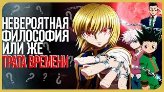 Критический обзор на аниме 