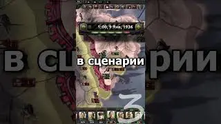 Случайные факты 7 MC_MYXA Hearts of iron 4 #heartsofiron4 #hoi4