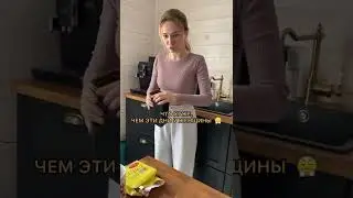 Когда эти дни у женщины | Семейные приколы | Тик Ток 