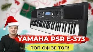 🔥Yamaha PSR E373. Честный обзор