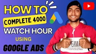 How To Complete 4000 Hours Watch Time with Google Ads || Get Free 4000 Hours Watch Time in 2022