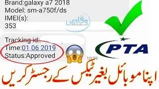 Free - How To Register/Activate Mobile Devices From PTA by waqas mobile