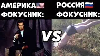 АМЕРИКА vs РОССИЯ | Приколы из Тик Тока | СМЕХ ДО СЛЁЗ😂