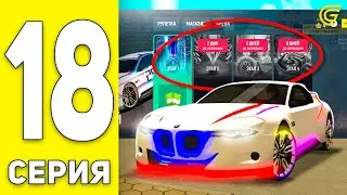 ✅КАК ПРОЙТИ EVENT PASS? ПУТЬ БОМЖА на GRAND MOBILE #18 - КАК ЗАРАБОТАТЬ КУЧУ КРИСТАЛЛОВ ГРАНД МОБАЙЛ