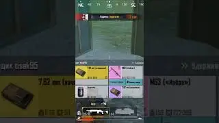 Ой ой почти забрал меня #pubg #pubgmetroroyal #пубгметророяль #пубг #pubgmobile #пубгмобайл