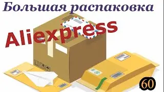 Большая распаковка посылок с Алиэкспресс/Aliexpress. Обзор и тестирование товаров👆#60 UNBOXING