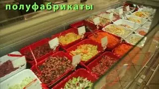Полуфабрикаты. 
