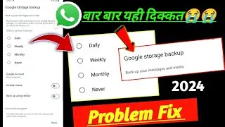 Google storage backup WhatsApp problem fix! WhatsApp Google storage backup problem ! WhatsApp error