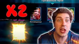 Самое ОБЫЧНОЕ открытие под х2 на войды. Открытие осколков В RAID: Shadow Legends