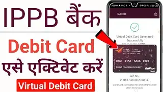 Ippb bank debit card activate | IPPB bank virtual debit kaise generate kare online | ippb bank atm