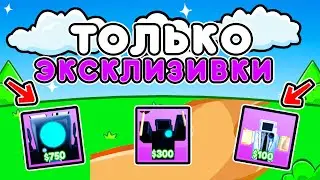 🌟ПРОШЕЛ НАЙТМАР ТОЛЬКО за ЭКСКЛЮЗИВНЫХ ИНИТОВ в TOILET TOWER DEFENSE! ТУАЛЕТ ТОВЕР ДЕФЕНС! РОБЛОКС