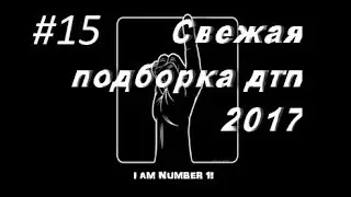 Подборка ДТП за АВГУСТ 2.08.2017 ДОРОЖНЫЕ ВОЙНЫ
