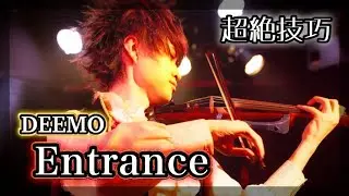 Deemo『Entrance』をバイオリン超絶技巧アレンジで弾いてみた【音ゲー cover】