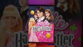 Гарри Поттер + Барби 💕😂👌🏻 #арт #барби #кринж #гаррипоттер #harrypotter #barbie #барбигерл #мавик