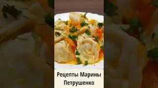 Вкусные ароматные пельмени с овощами в мультиварке! Мультиварка рецепт пельменей для всей семьи