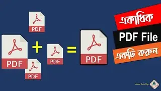 Merge PDF Files into One Without Software in Bangla | Combine PDF Files into One Online | PDF Joiner