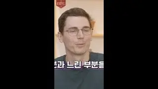 외국인들이 말하는 한국 사람 말투 특징