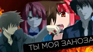 - Моей тишине угроза.. // Kazuma & Ayano // Аниме клип