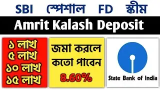 SBI FD interest rates 2024 bengali | State Bank Of India Fixed Deposit l Amrit kalash fd sbi