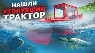 НАШЛИ УТОНУВШИЙ ТРАКТОР.#эвакуация #оффроад #бездорожье