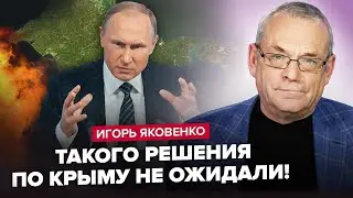 Яковенко: ТЕРМІНОВО! Путіна ЗАГНАЛИ у КУТ! Американці ДАЮТЬ РАКЕТИ? Ердоган ВДАРИВ у СПИНУ РФ