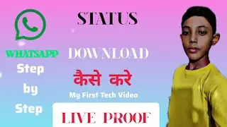 WHATSAPP STATUS DOWNLOAD KAISE KARE || HOW TO DOWNLOAD WHATSAPP STATUS ||🔥#download #whatsappstatus