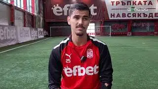 Сердюк: Срещу Левски ще покажа на какво съм способен