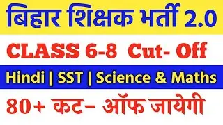 BPSC TRE 2.0 6to 8 cut-off 2023 || bpsc tre 2.0 6 to 8 cutoff marks 2023 |bpsc 6-8 sst cut off 2023