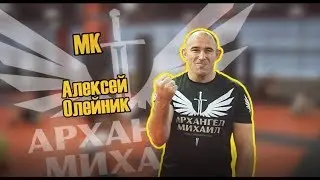 Алексей Олейник раскрыл все секреты в Академии RCC