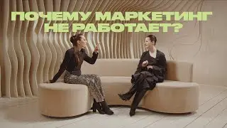 МАРКЕТИНГ НЕ РАБОТАЕТ – почему? Разбираем ошибки, которые допускаются чаще всего.