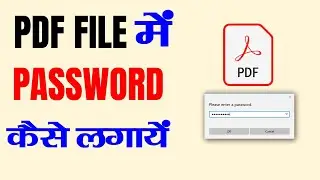 How To Add Password To Pdf File ? How To Password Protect A Pdf File In Adobe Reader