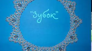 Уроки бисероплетения онлайн Колье 