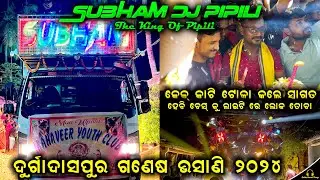 Dj Subham Pipili New Setup 2024 Playing Heavy Bass At Durgadasapur Ganesh Vasani By Odia Event Vlogs