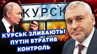 👊ФЕЙГИН: Все! По Курску СЛИЛИ ТАЙНЫЕ ДОКУМЕНТЫ. Путин ПОДСТАВИЛ ГЕНЕРАЛОВ. Армия УСТРОИТ БУНТ?